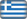 Ελλάδα